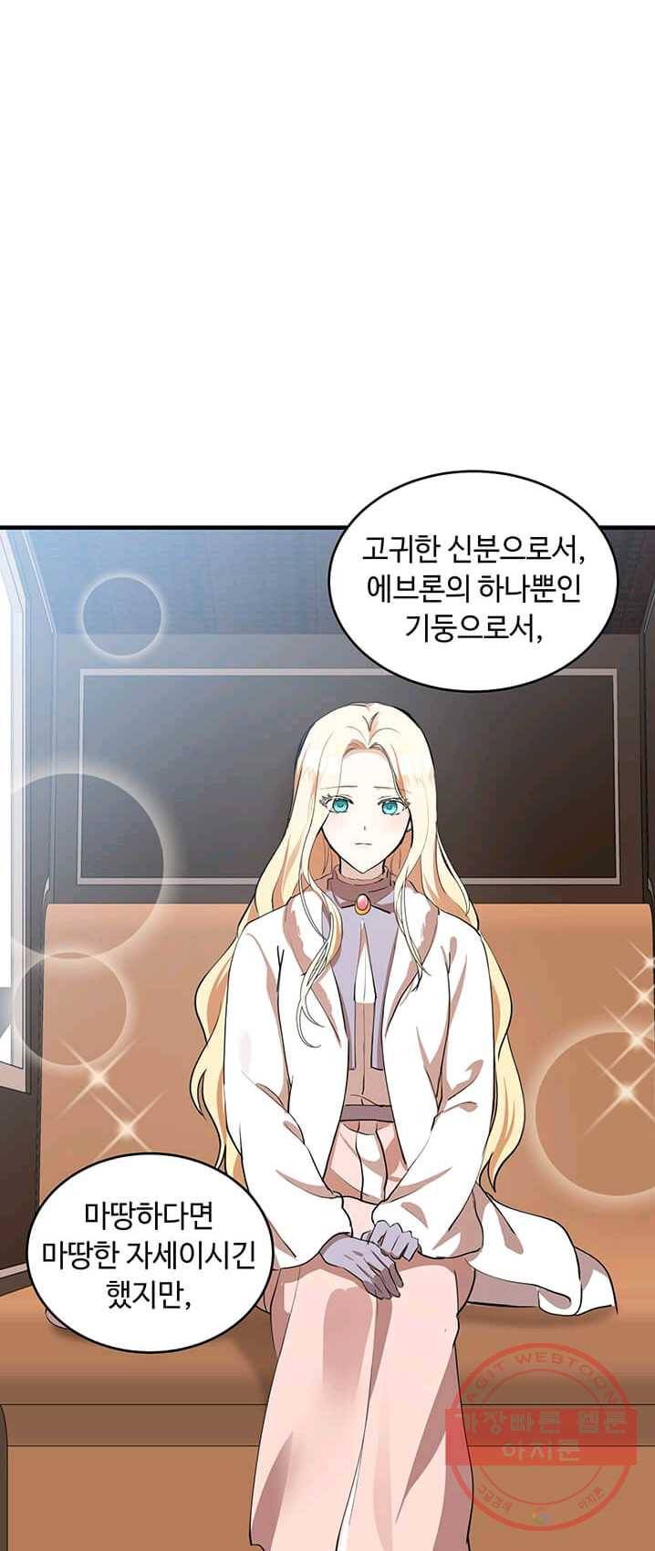 악녀는 두 번 산다 77화 5