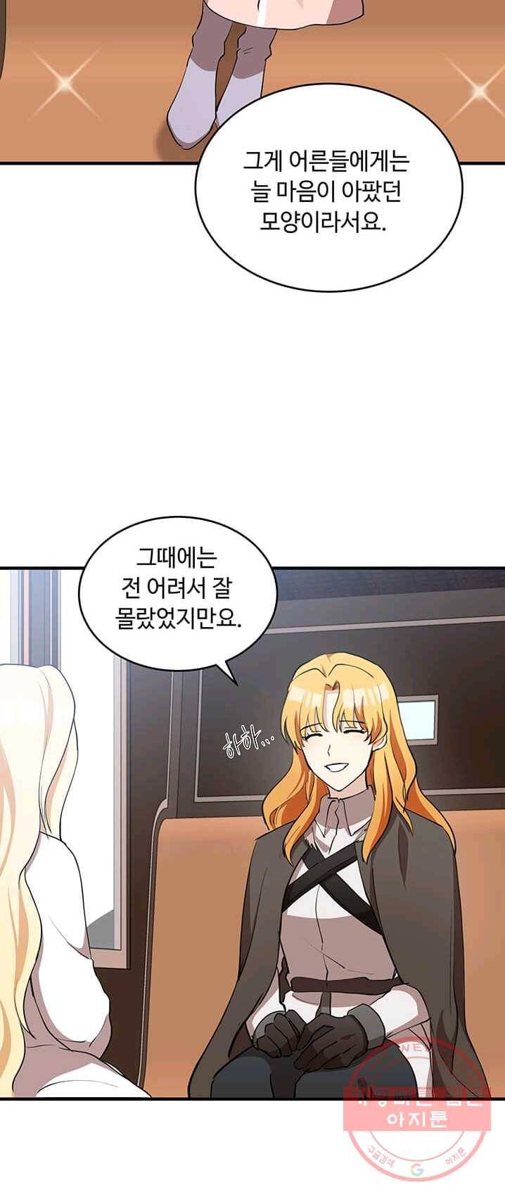 악녀는 두 번 산다 77화 6