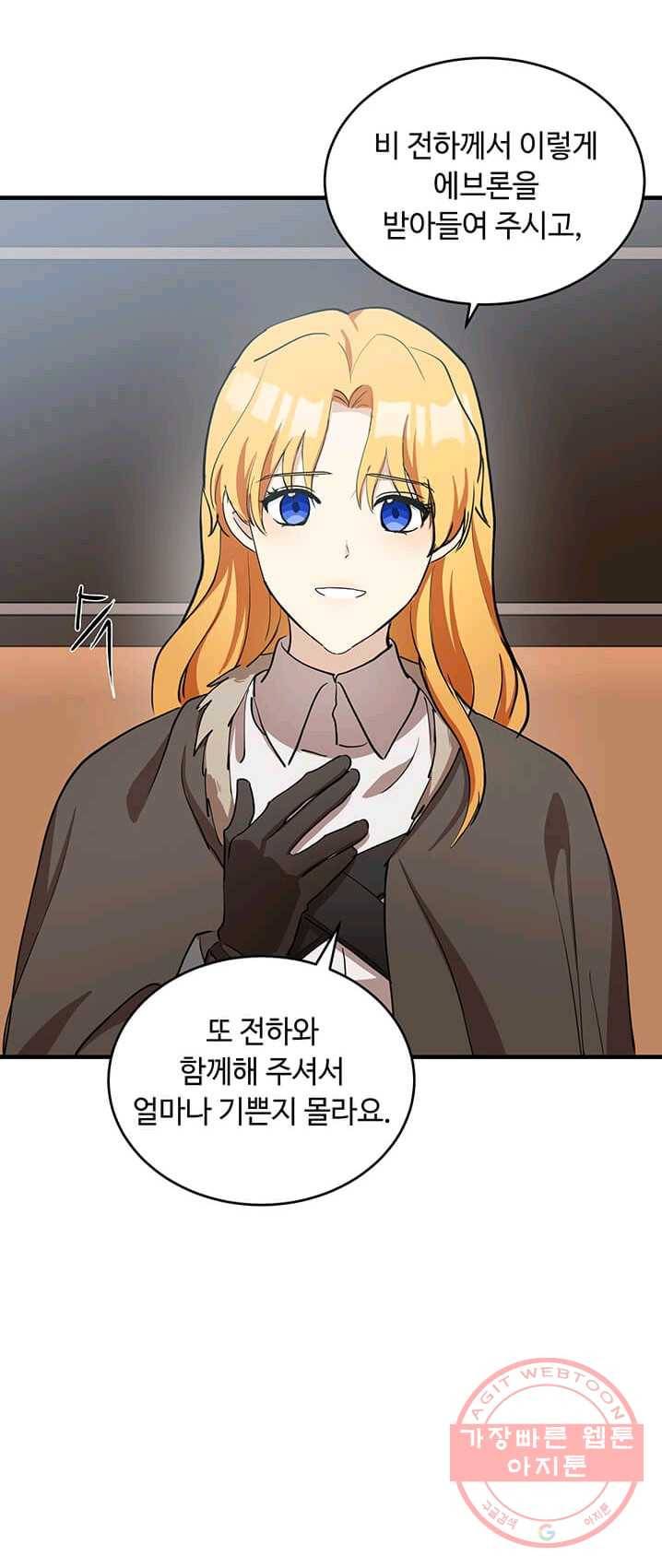 악녀는 두 번 산다 77화 7