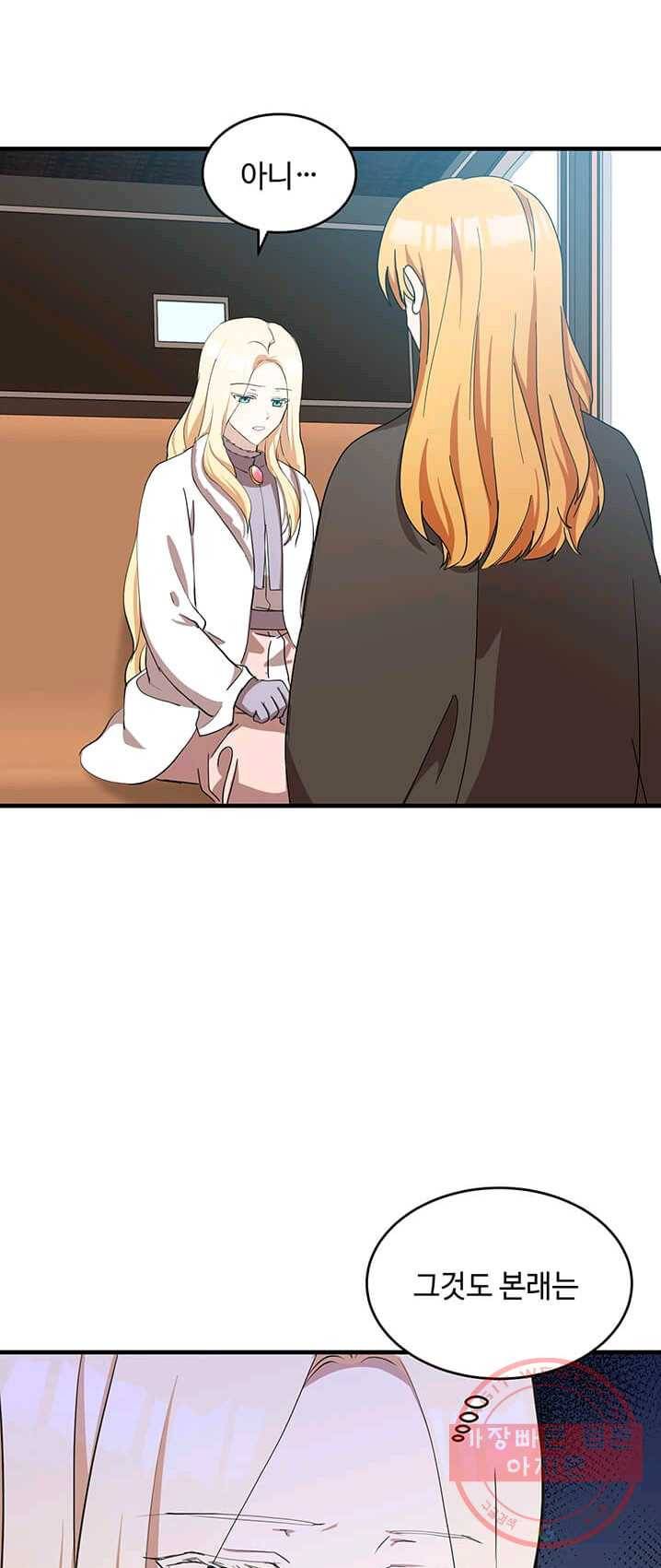 악녀는 두 번 산다 77화 8