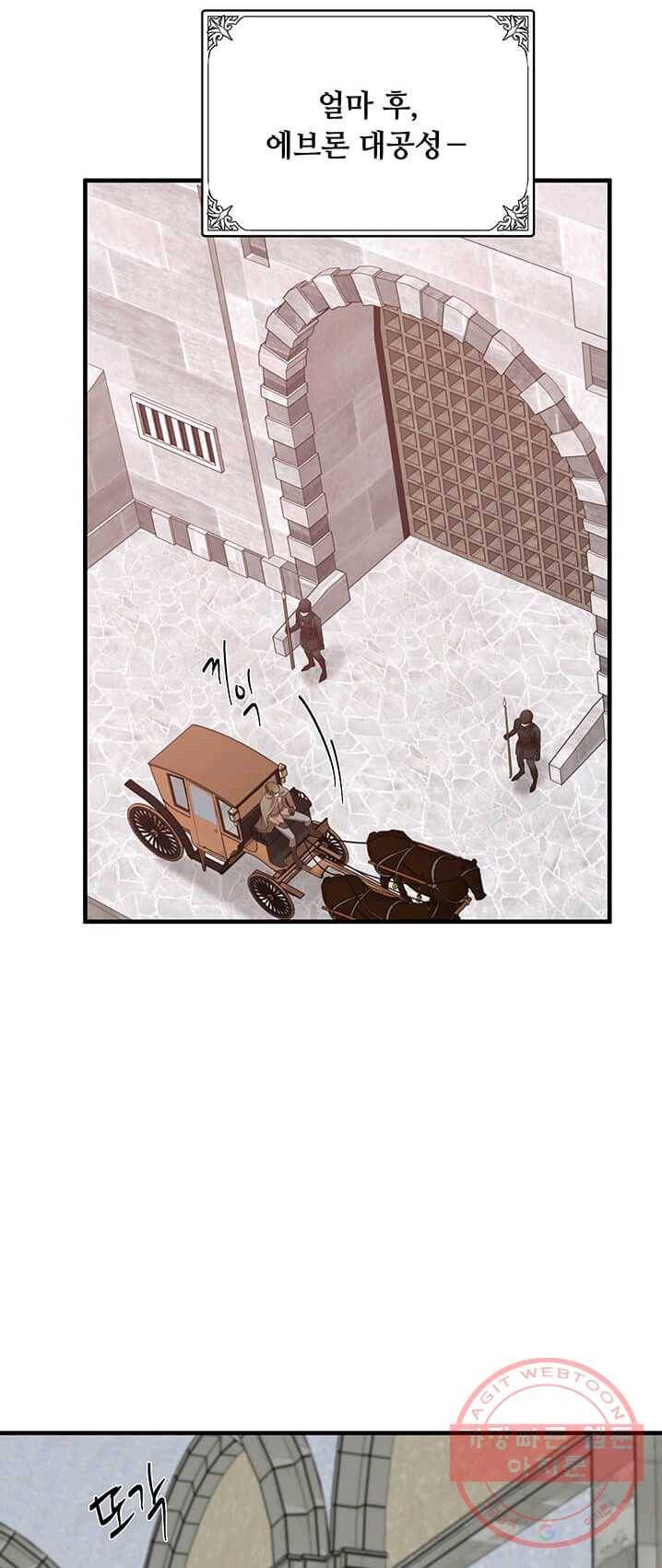 악녀는 두 번 산다 77화 10