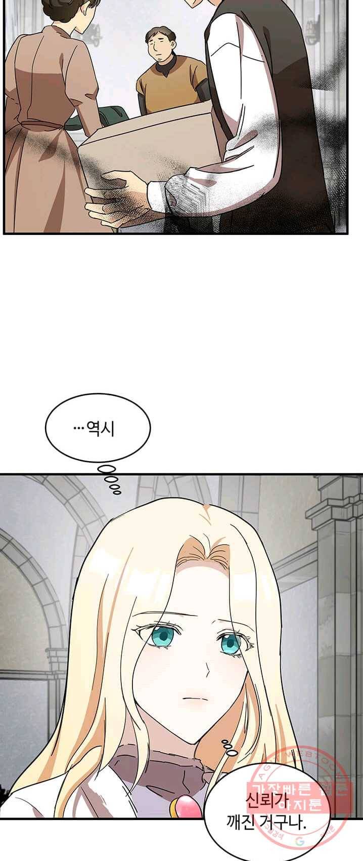 악녀는 두 번 산다 77화 12