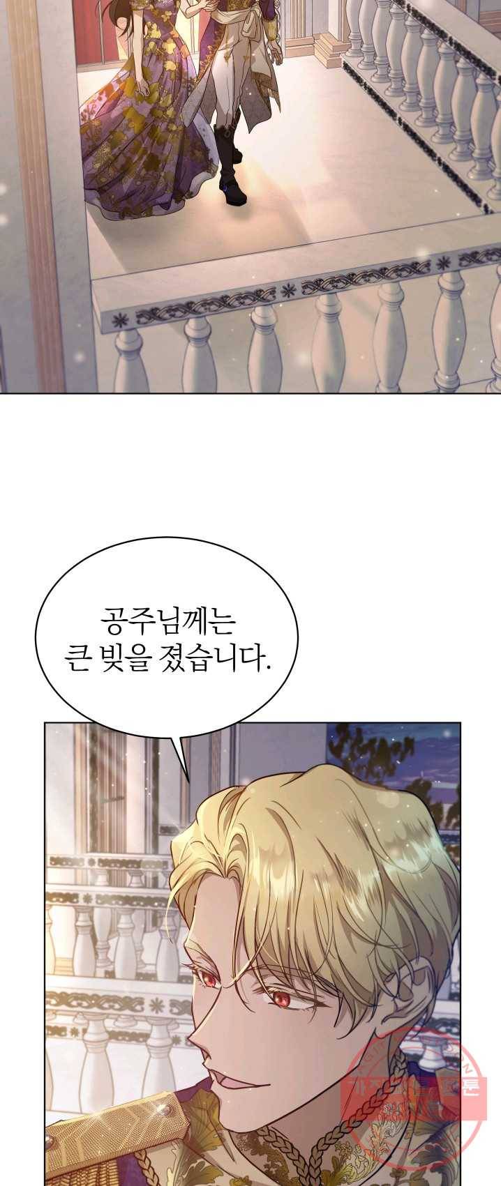 마족의 계약 42화 5