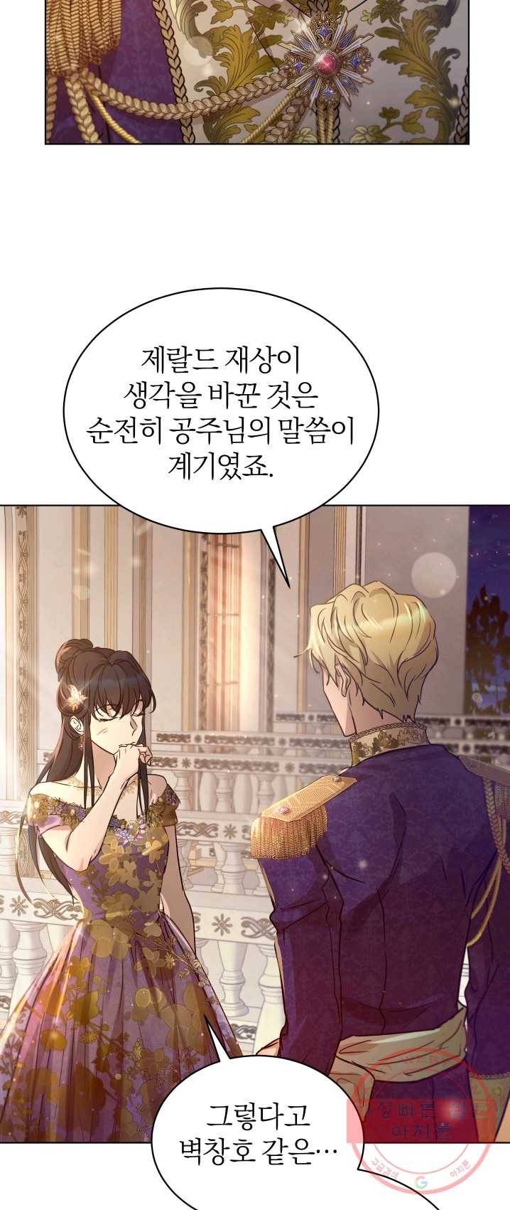 마족의 계약 42화 6