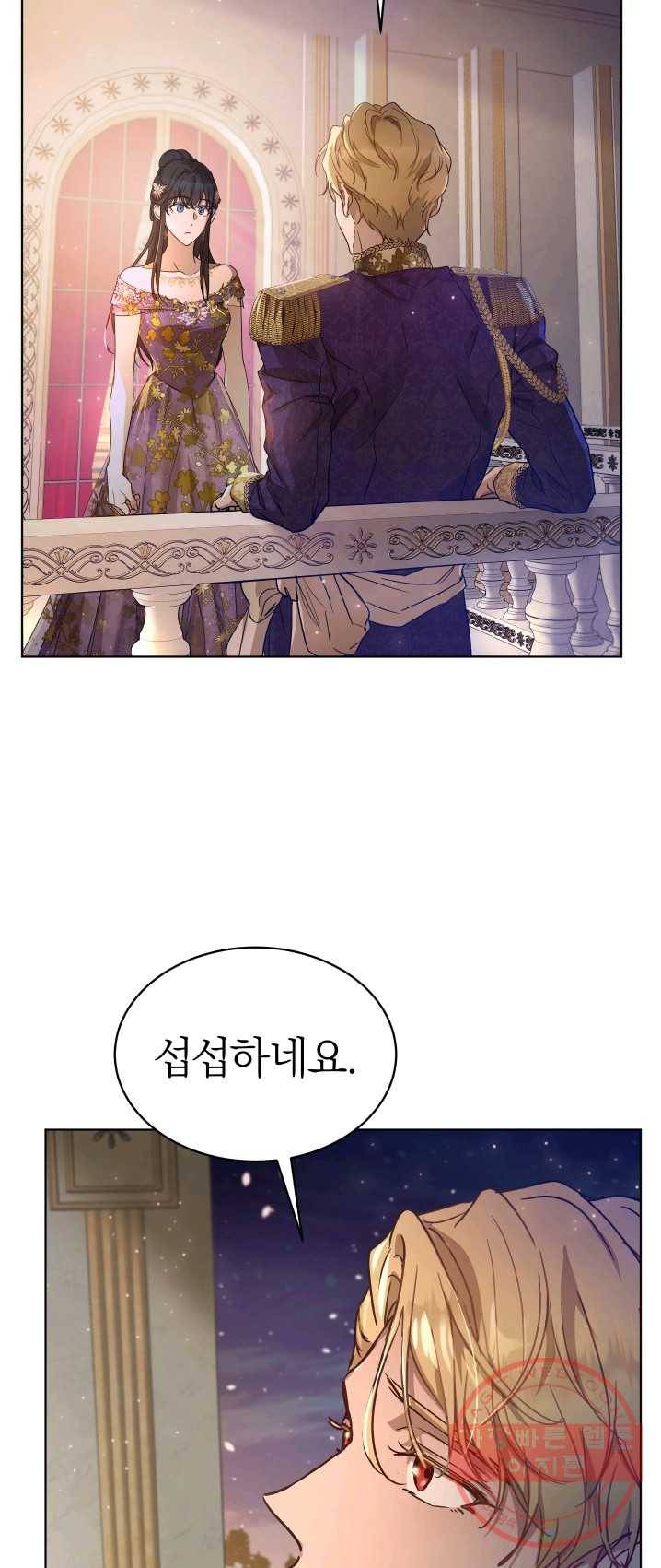 마족의 계약 42화 10