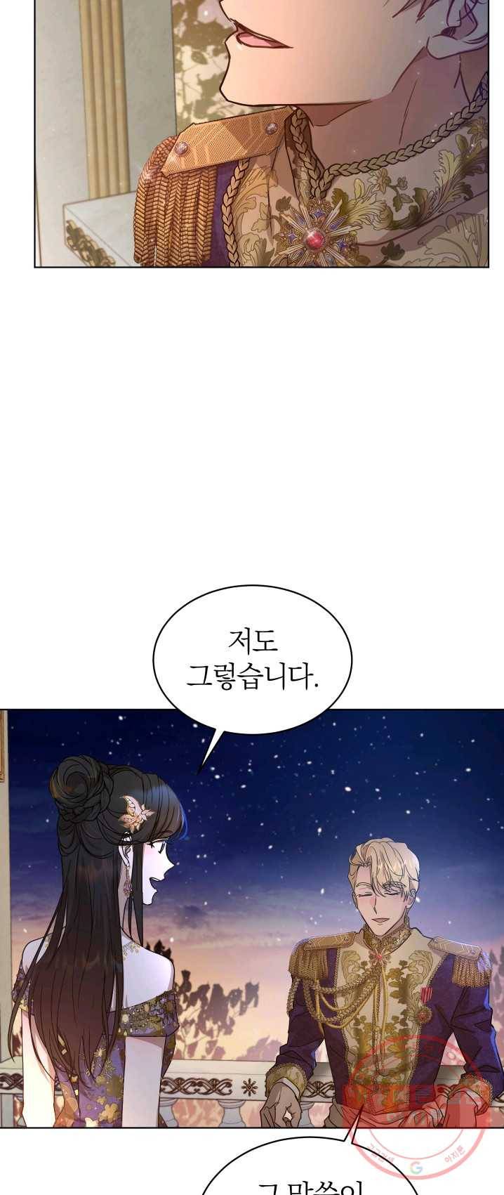 마족의 계약 42화 11