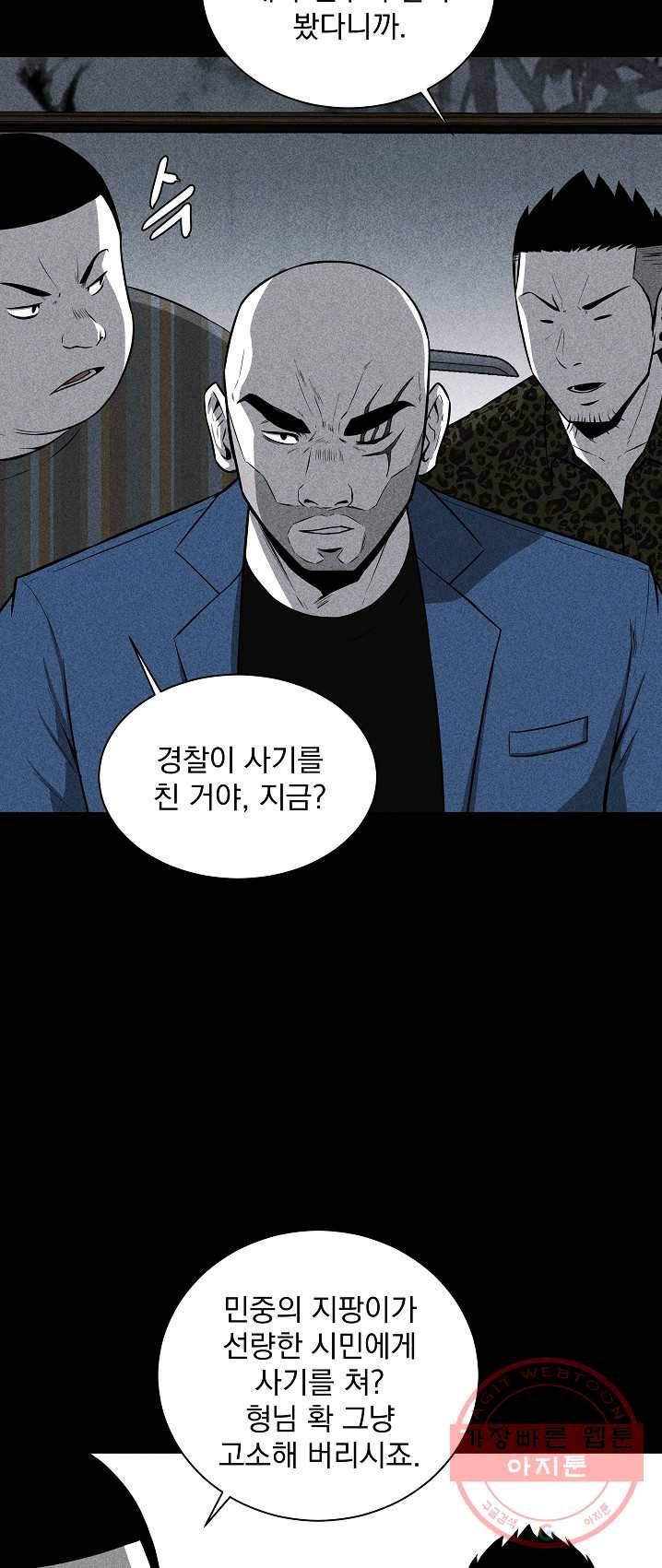 미화원 20화 2