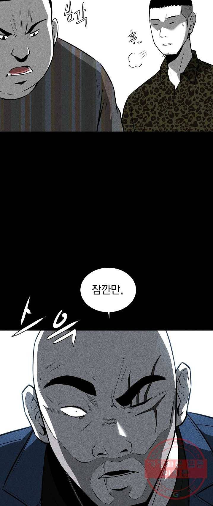 미화원 20화 3