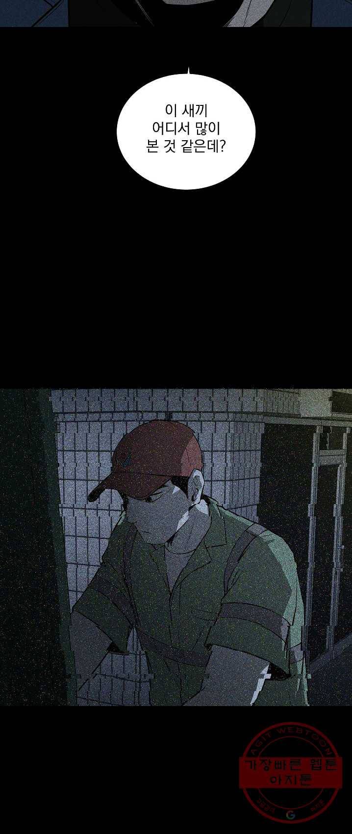 미화원 20화 4
