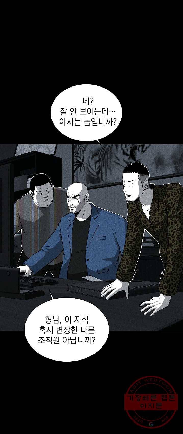 미화원 20화 5