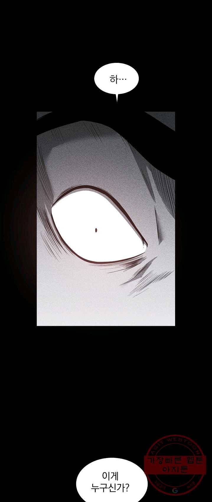 미화원 20화 6