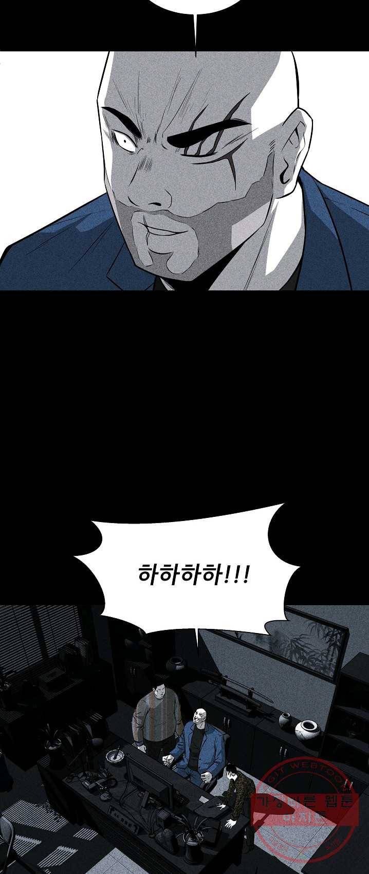 미화원 20화 7