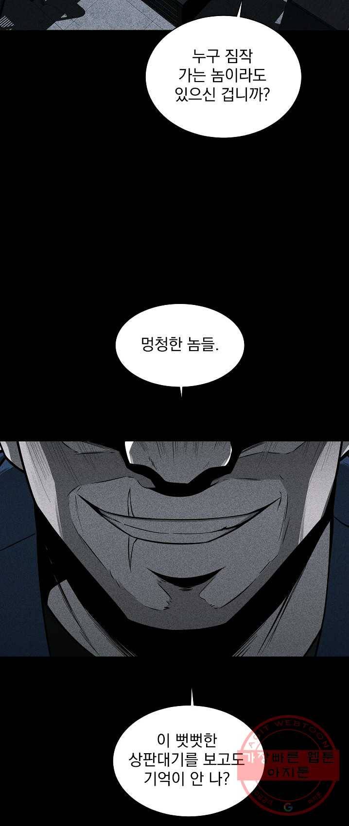 미화원 20화 8