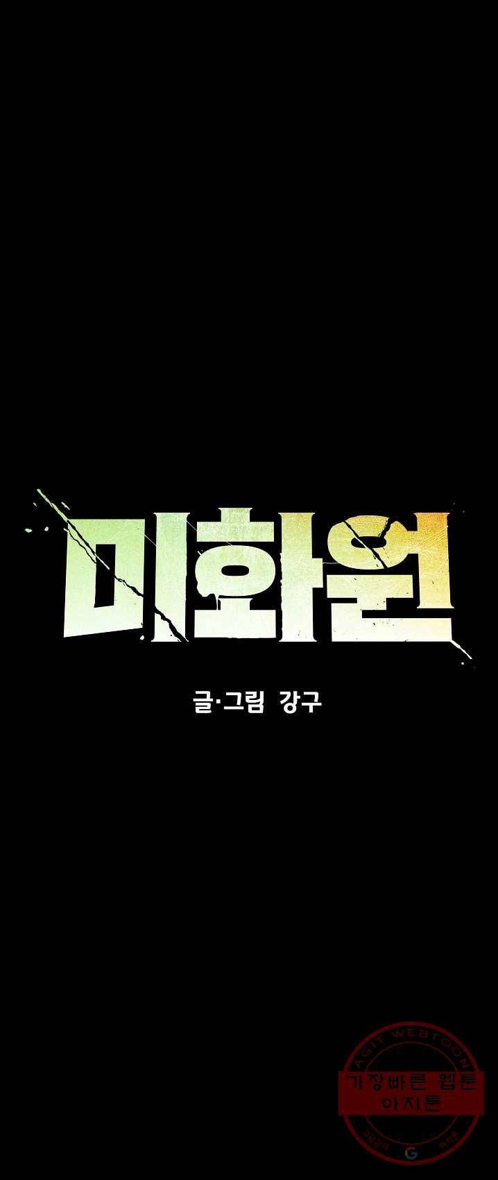 미화원 20화 10