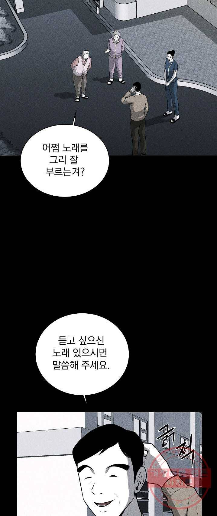 미화원 20화 12