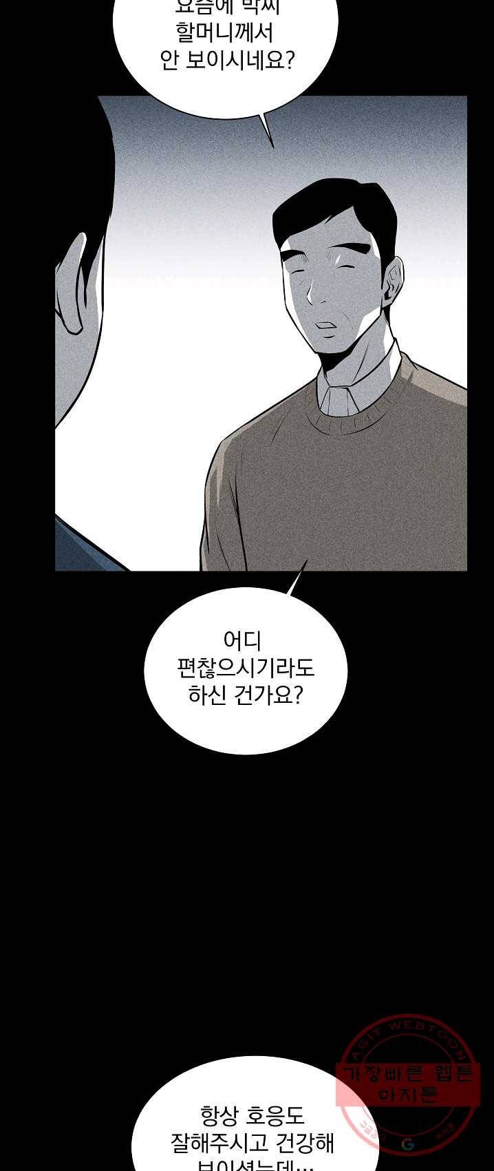 미화원 20화 16