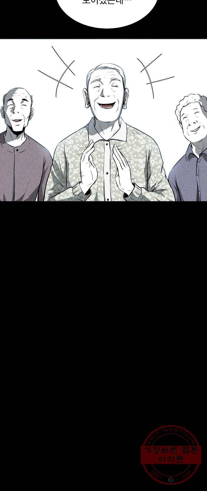 미화원 20화 17