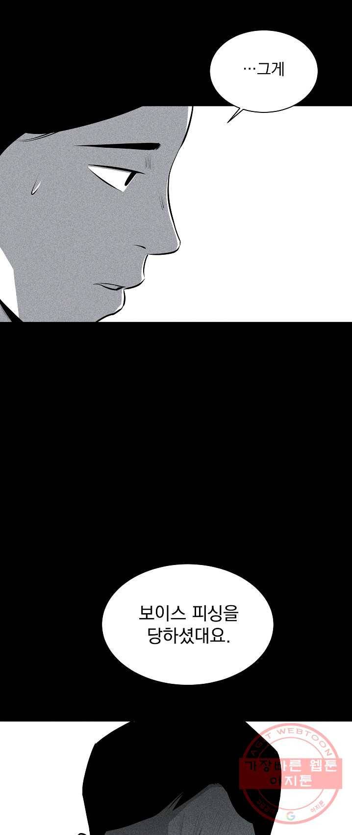 미화원 20화 18
