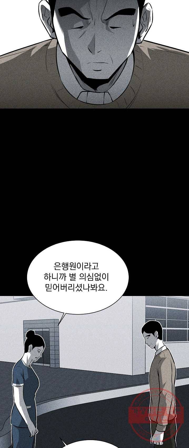 미화원 20화 19