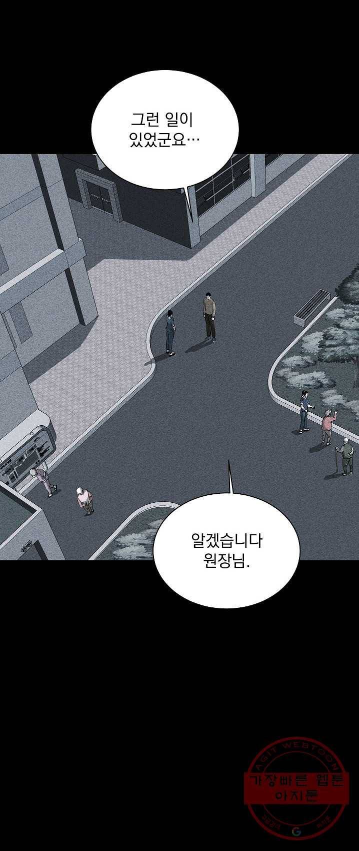 미화원 20화 22