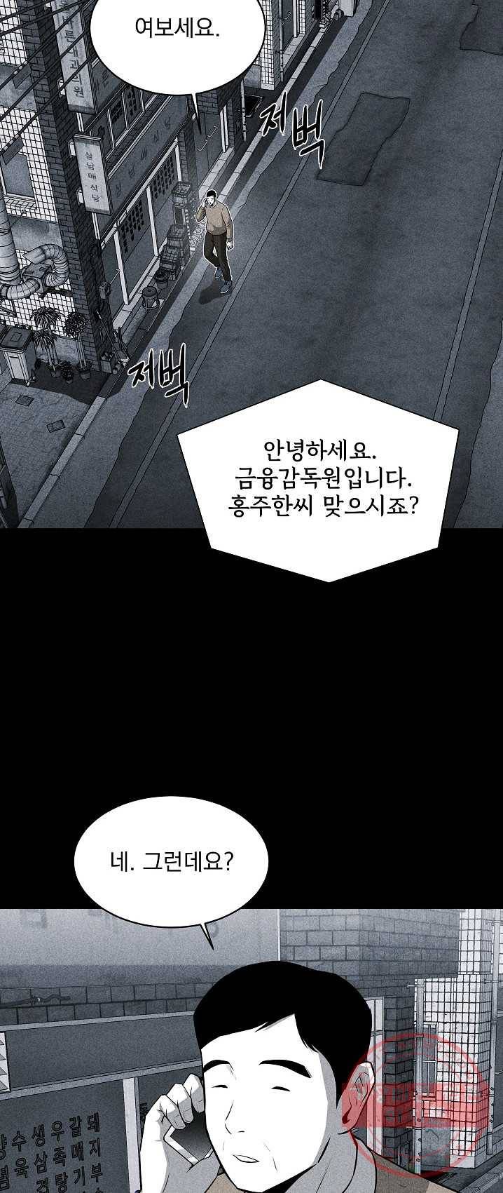미화원 20화 24