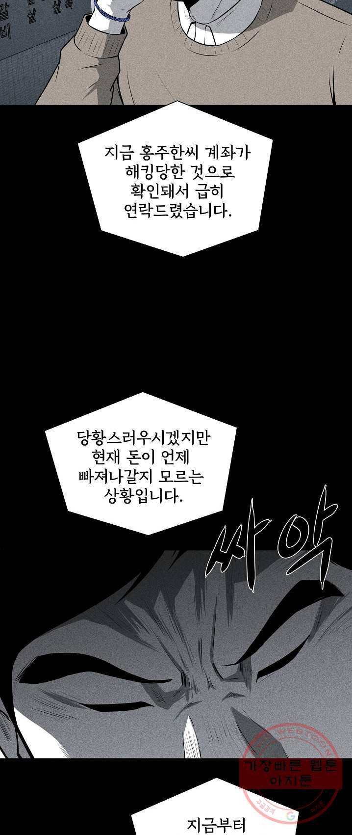 미화원 20화 25