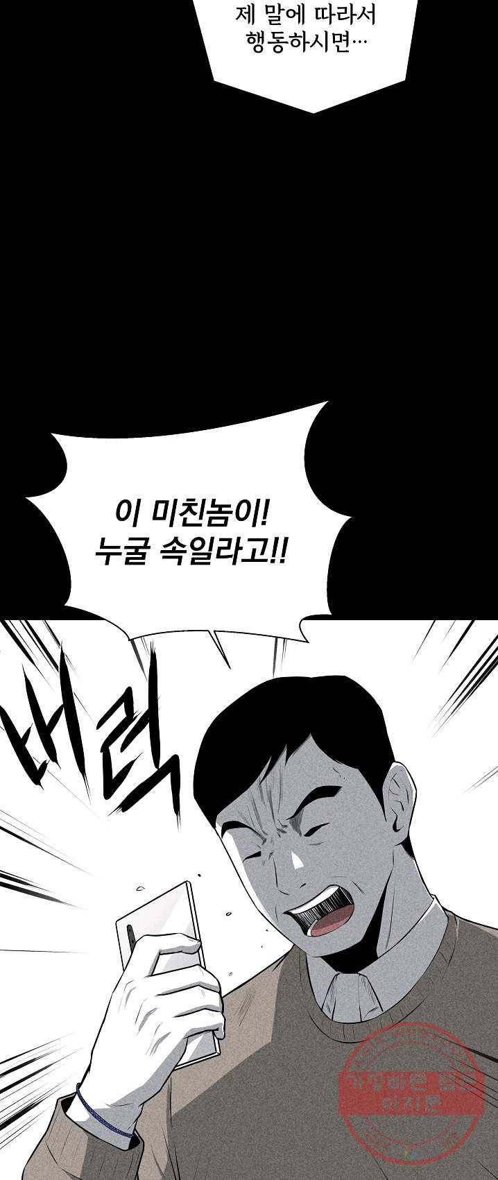미화원 20화 26