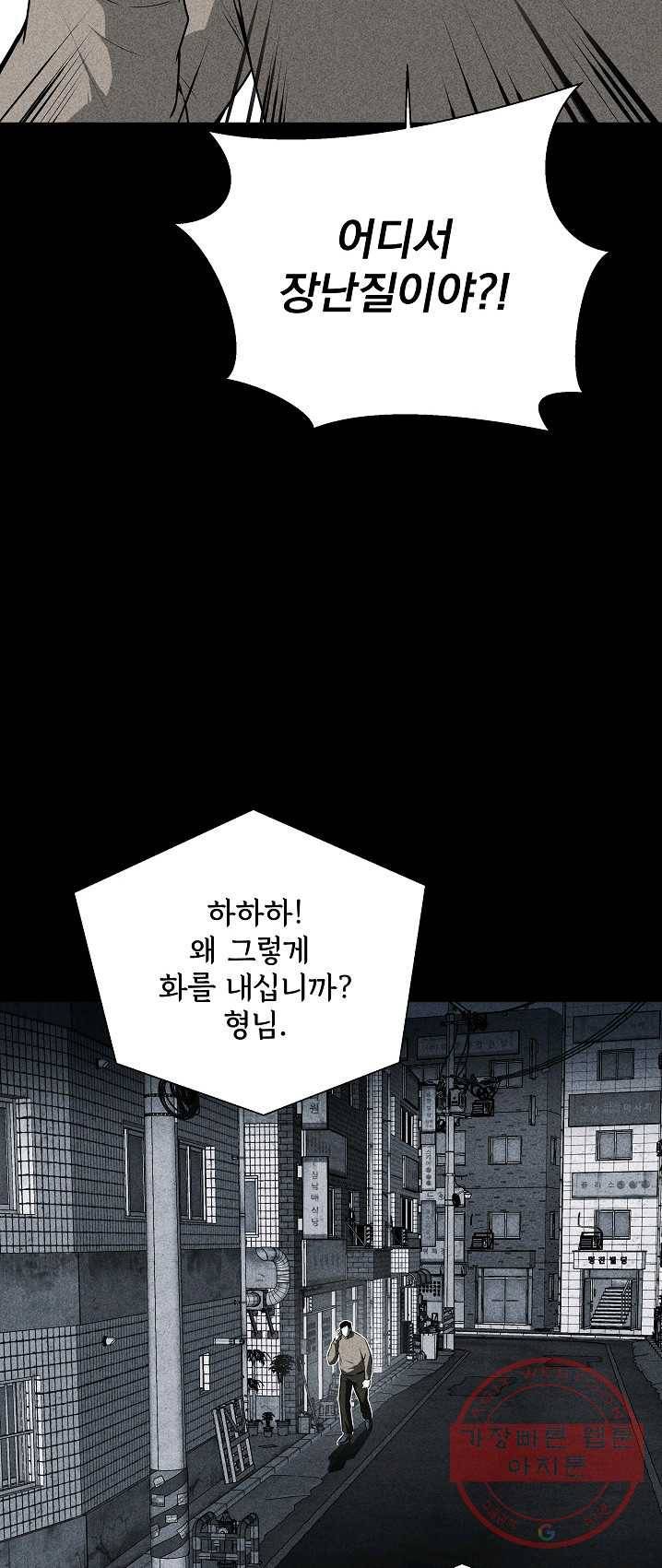 미화원 20화 27