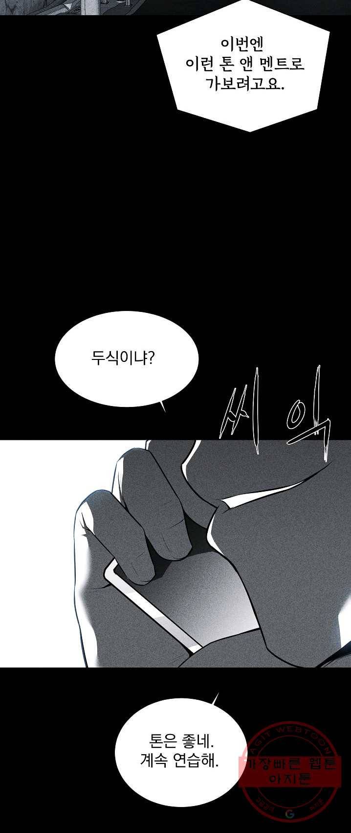 미화원 20화 28