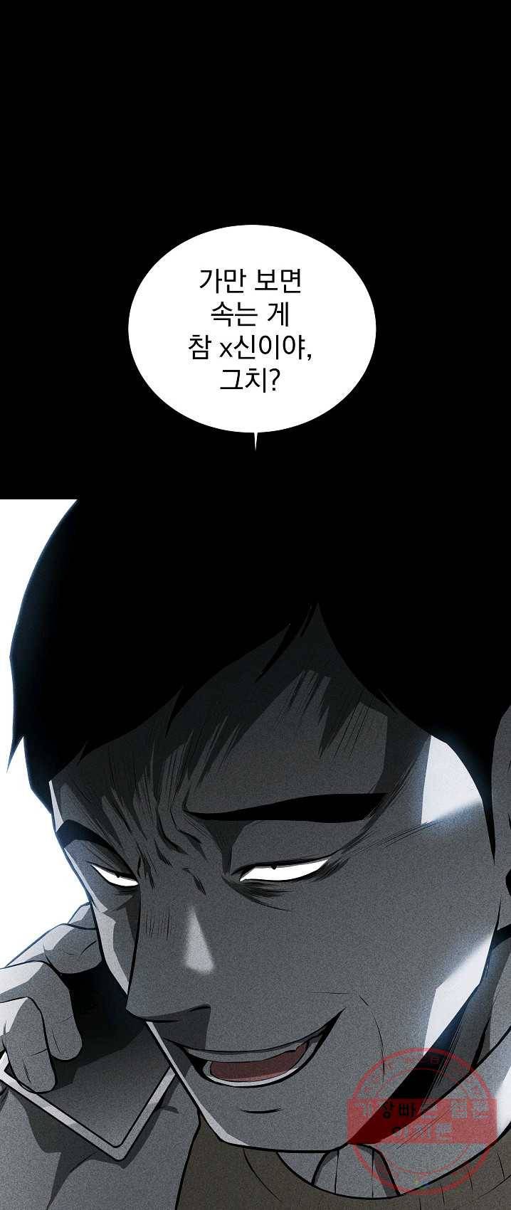미화원 20화 29
