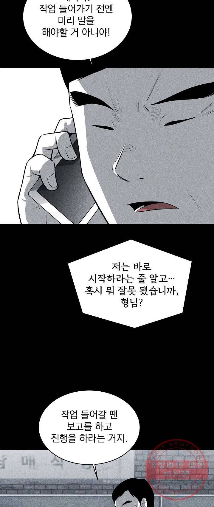 미화원 20화 32
