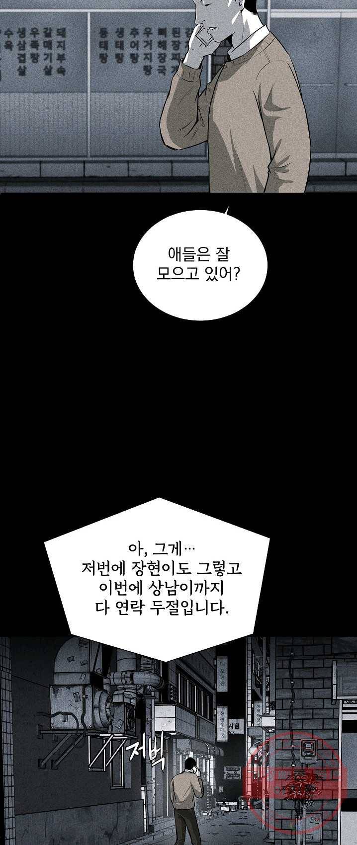 미화원 20화 33