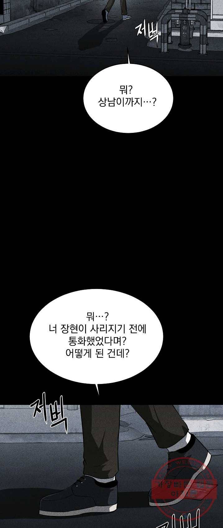 미화원 20화 34