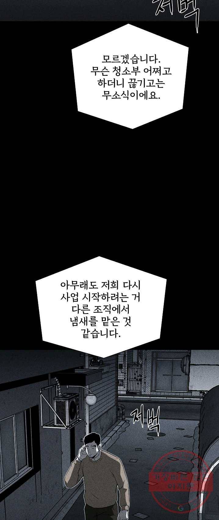 미화원 20화 35