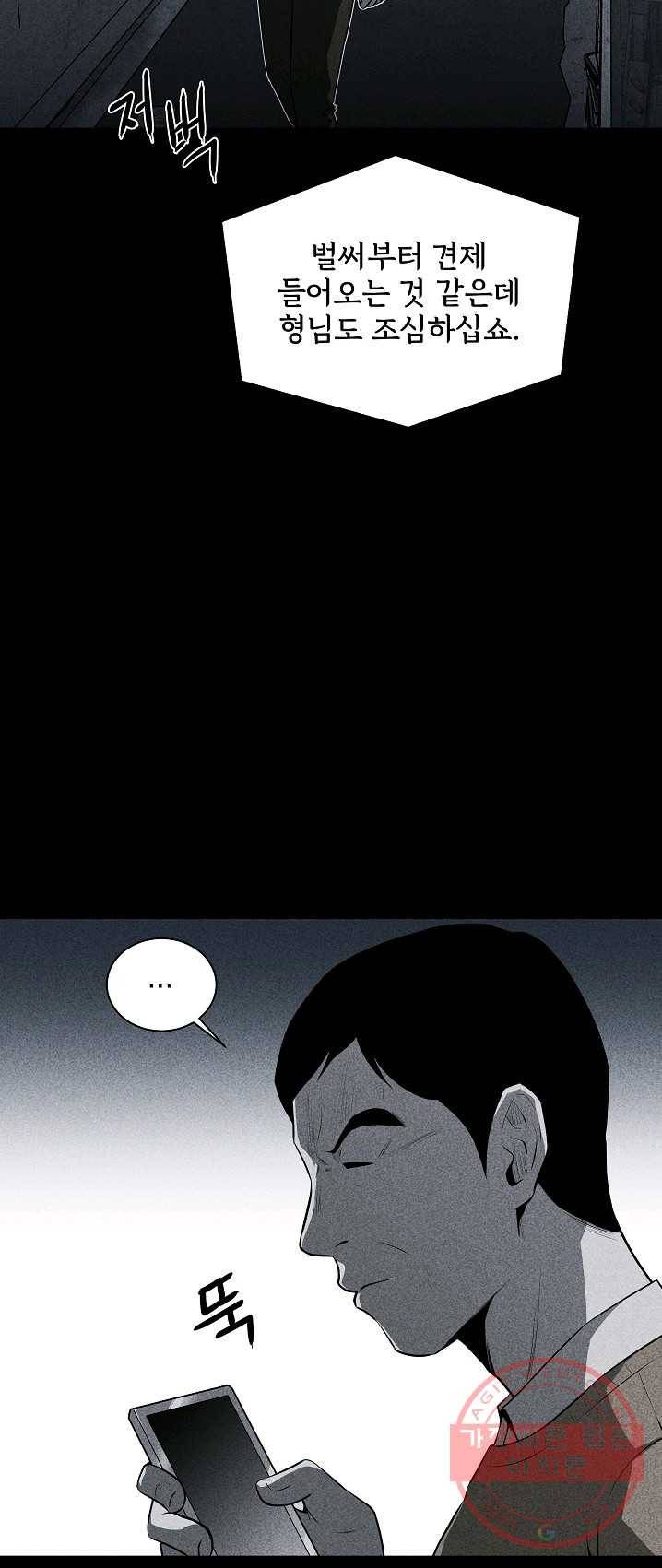 미화원 20화 36