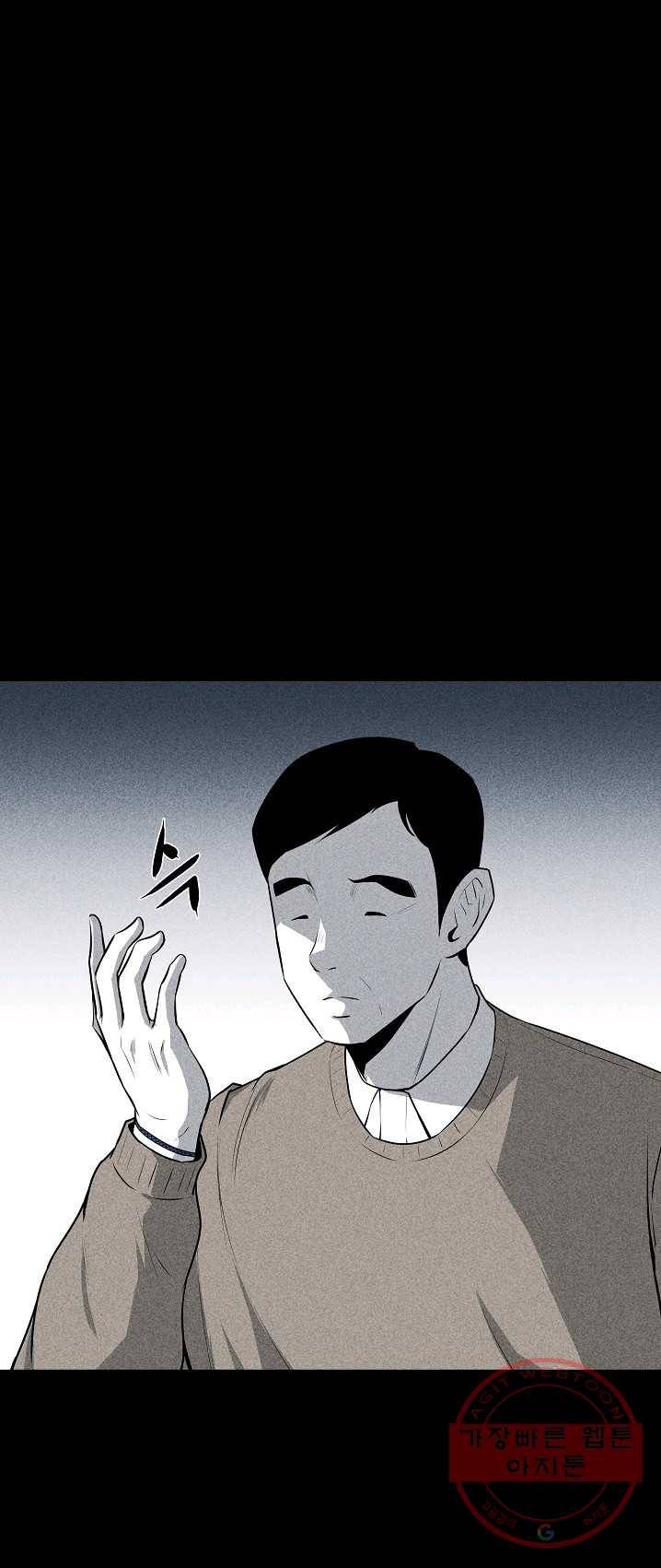 미화원 20화 37