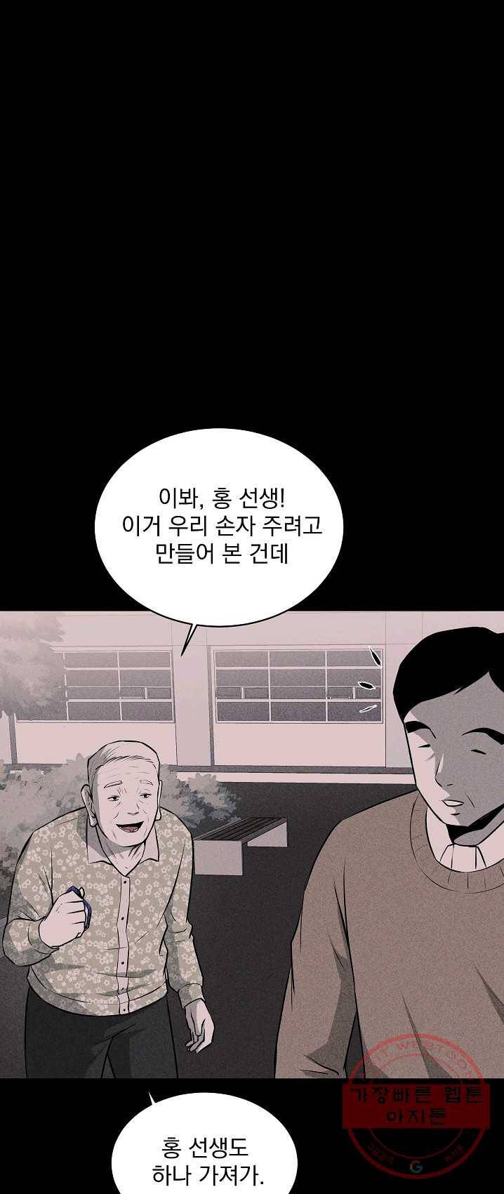 미화원 20화 38