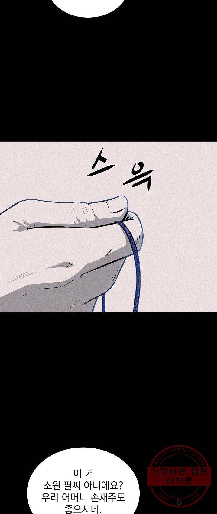 미화원 20화 39