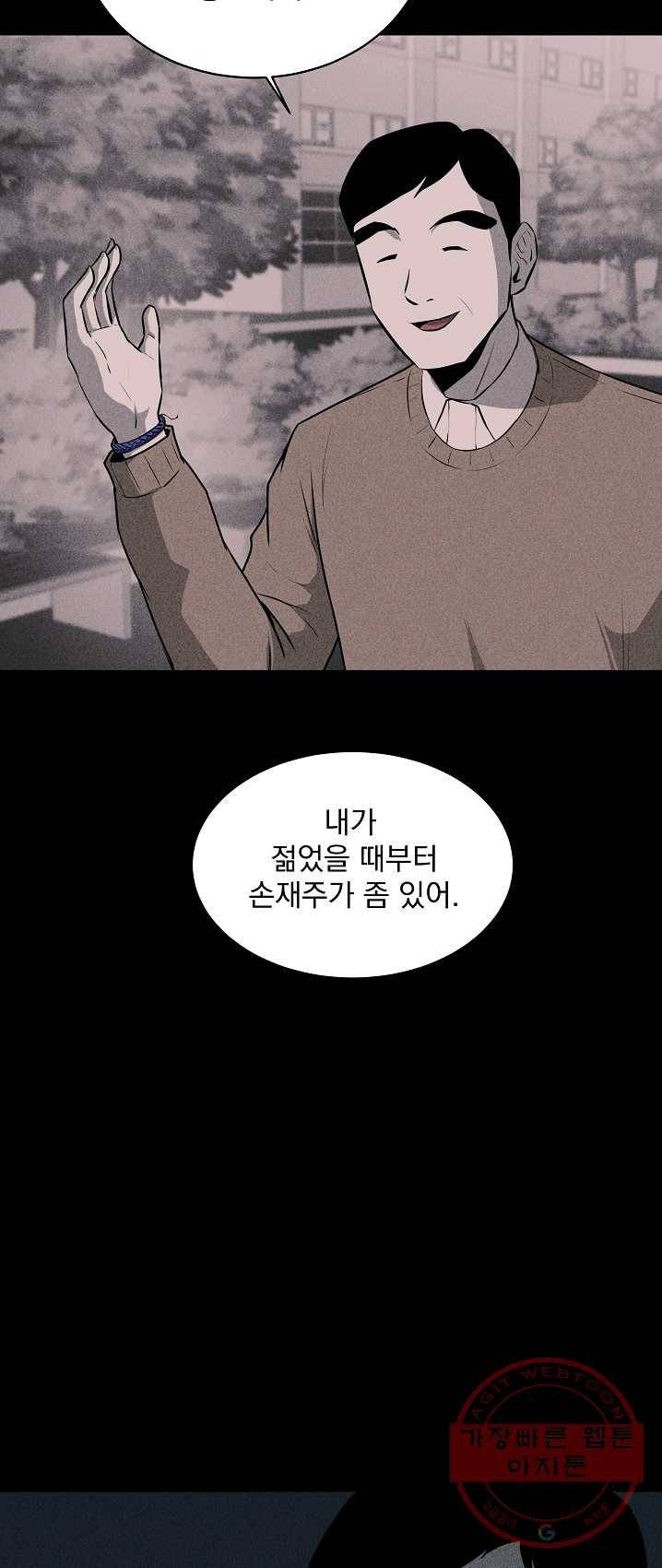 미화원 20화 40