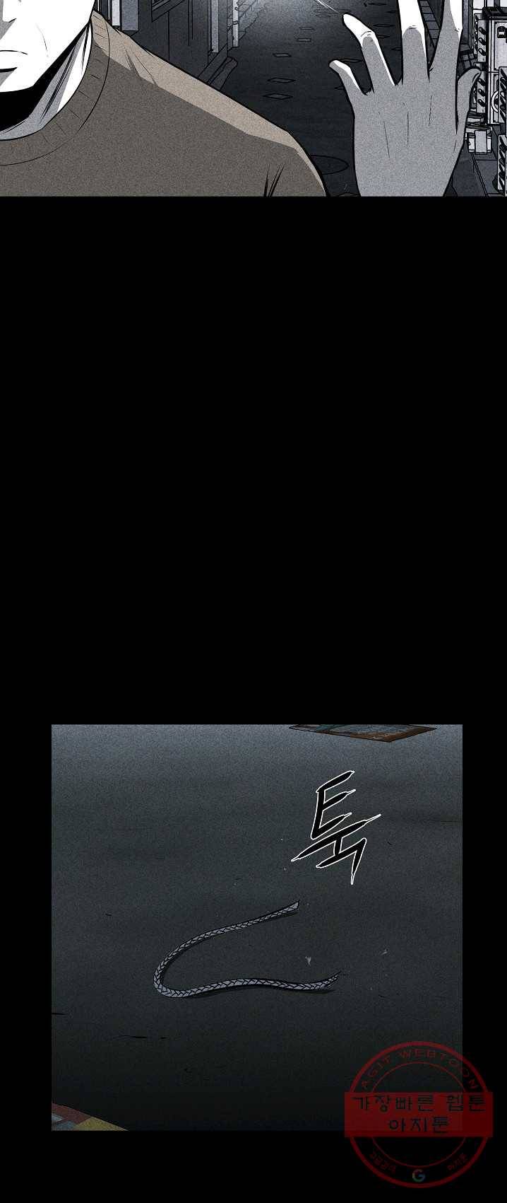 미화원 20화 43