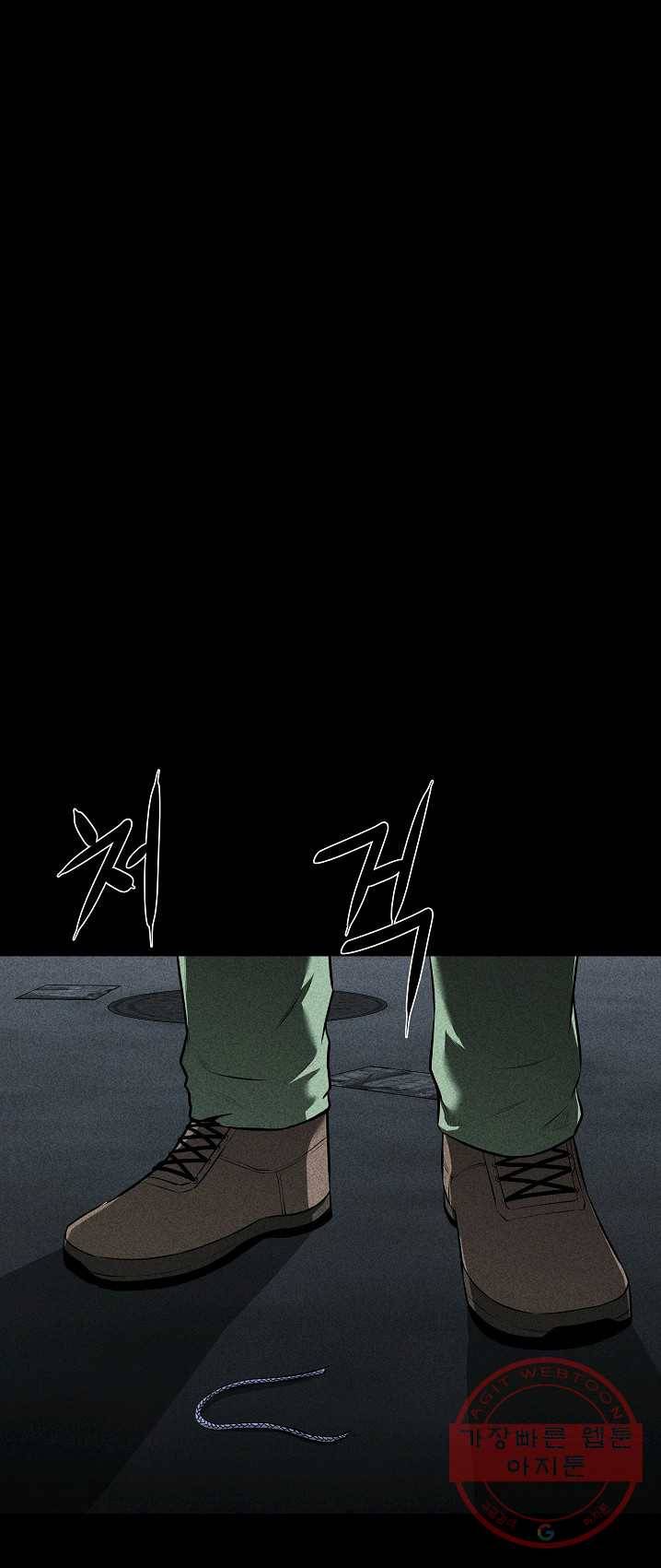 미화원 20화 44