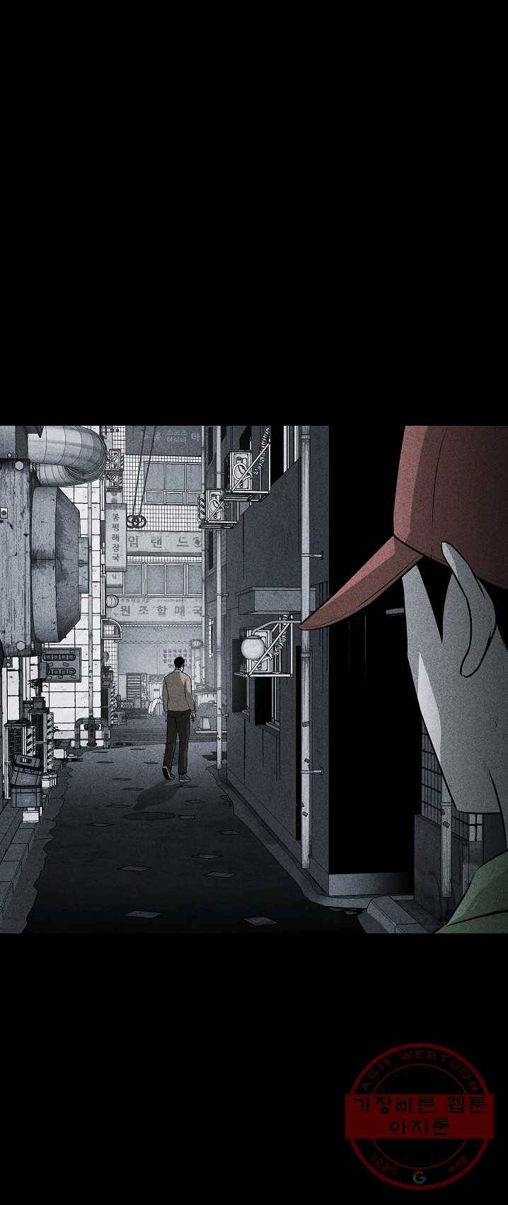 미화원 20화 46
