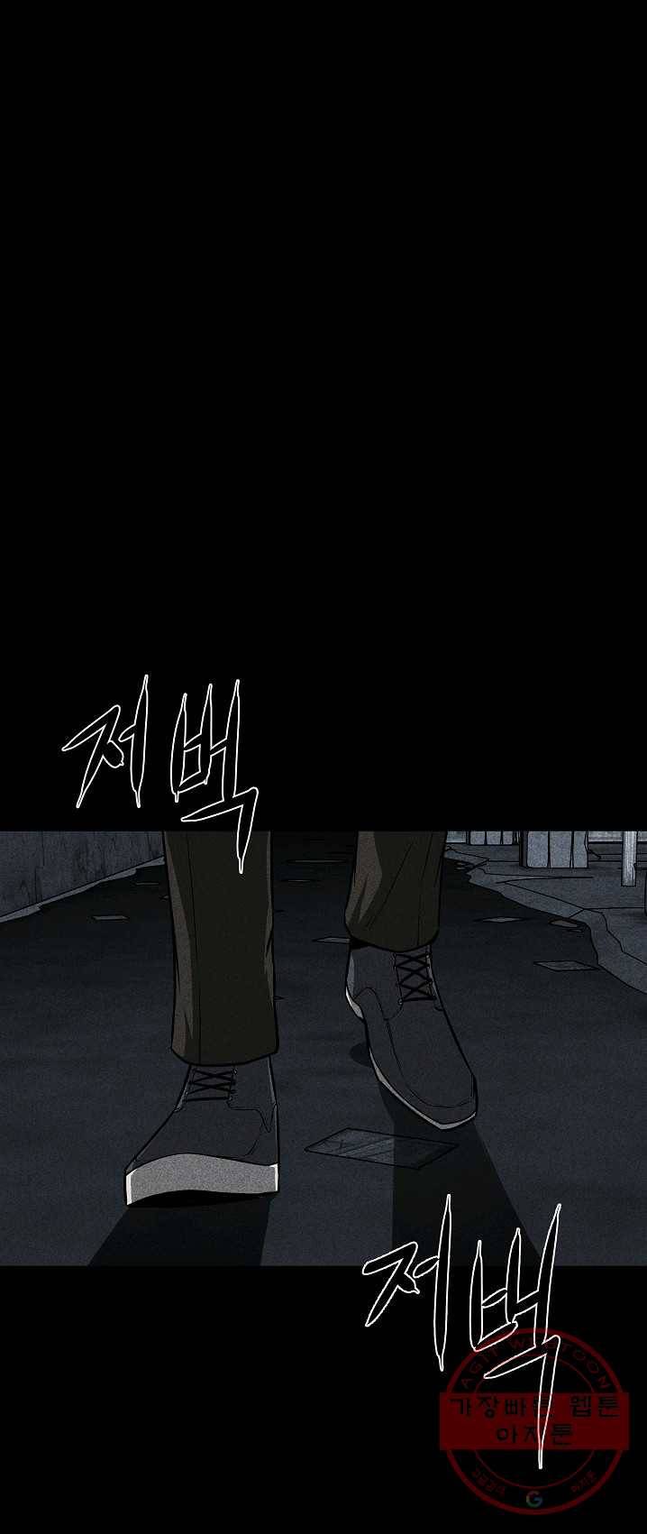 미화원 20화 47