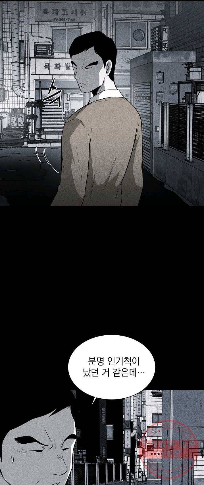 미화원 20화 50