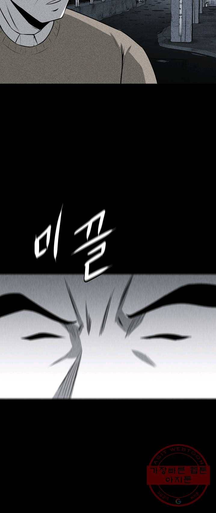 미화원 20화 51
