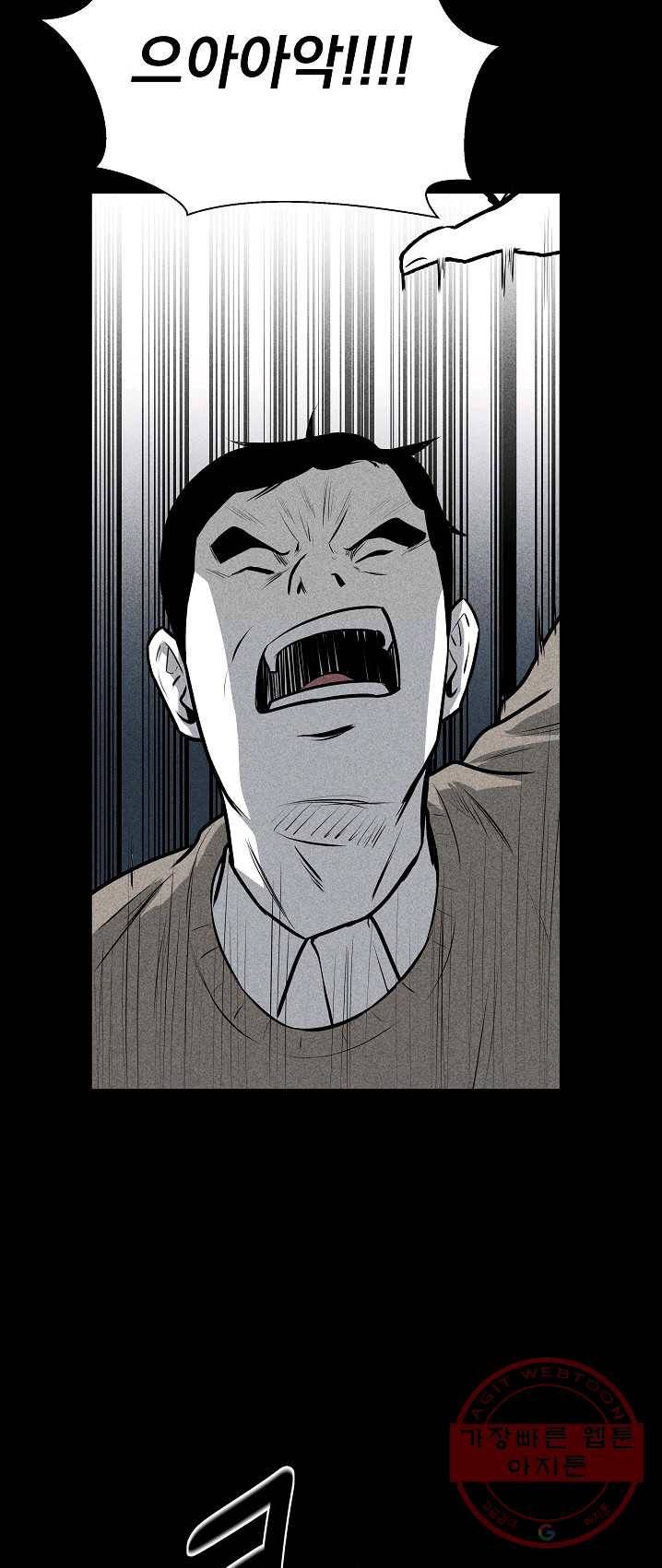 미화원 20화 53