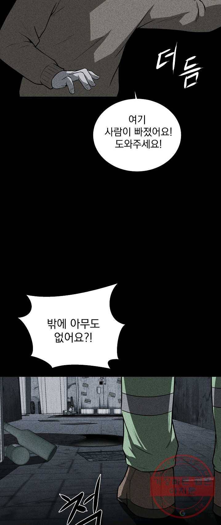 미화원 20화 56