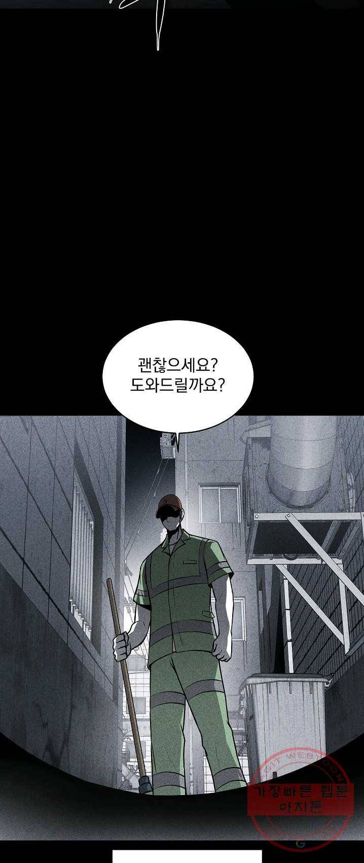 미화원 20화 57