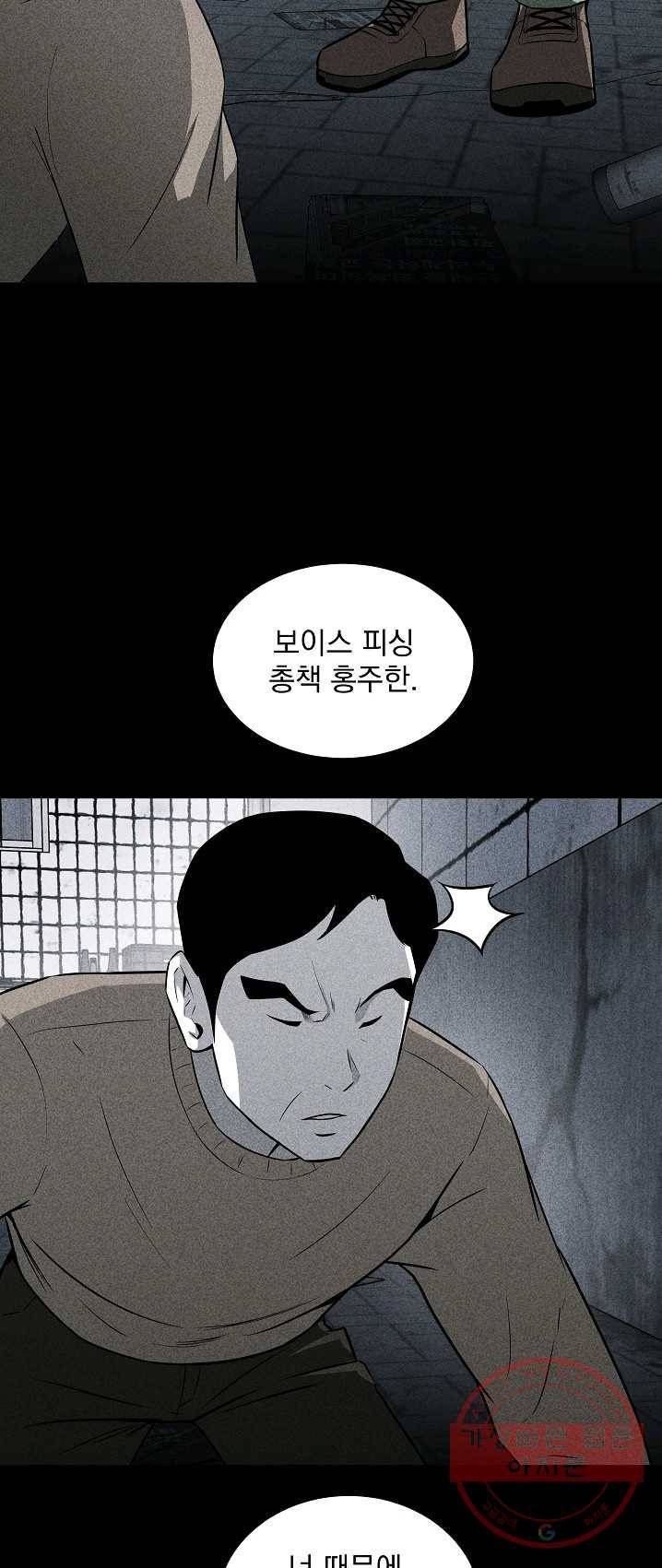 미화원 20화 62