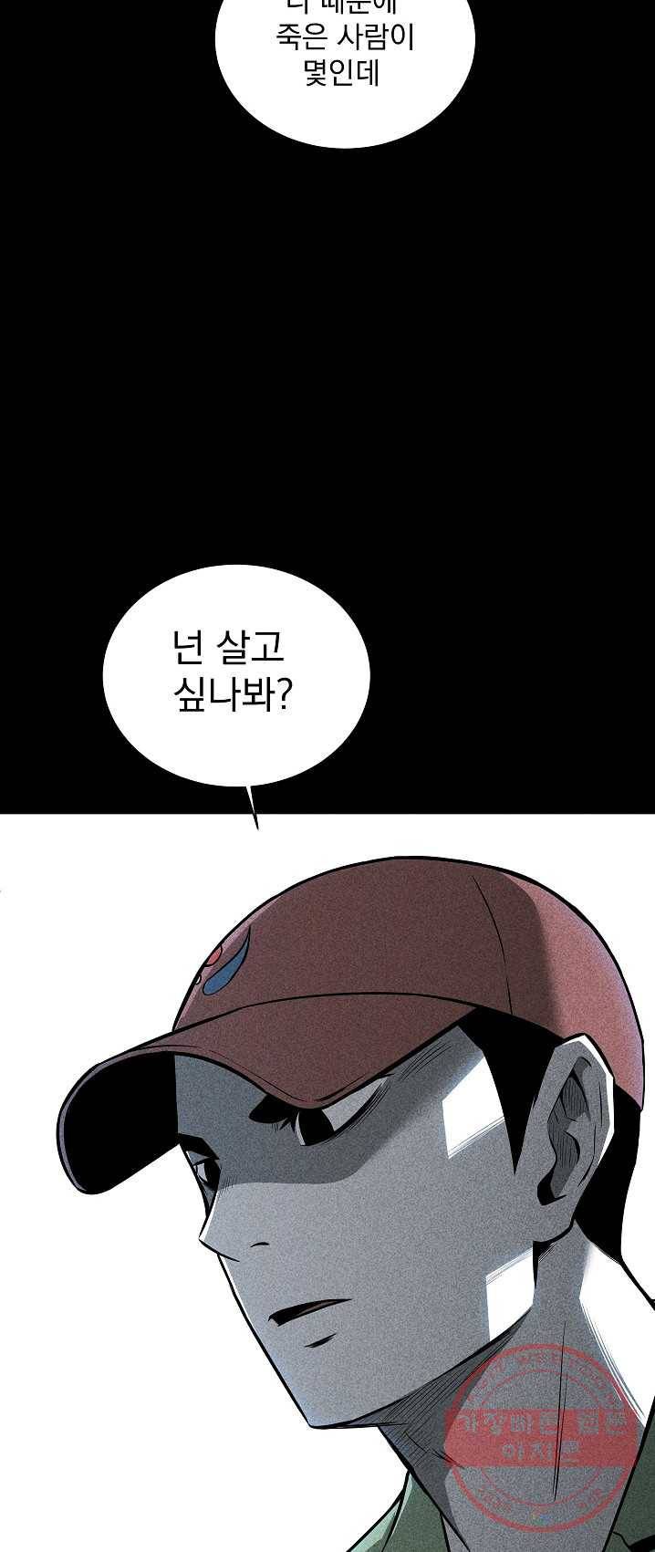 미화원 20화 63